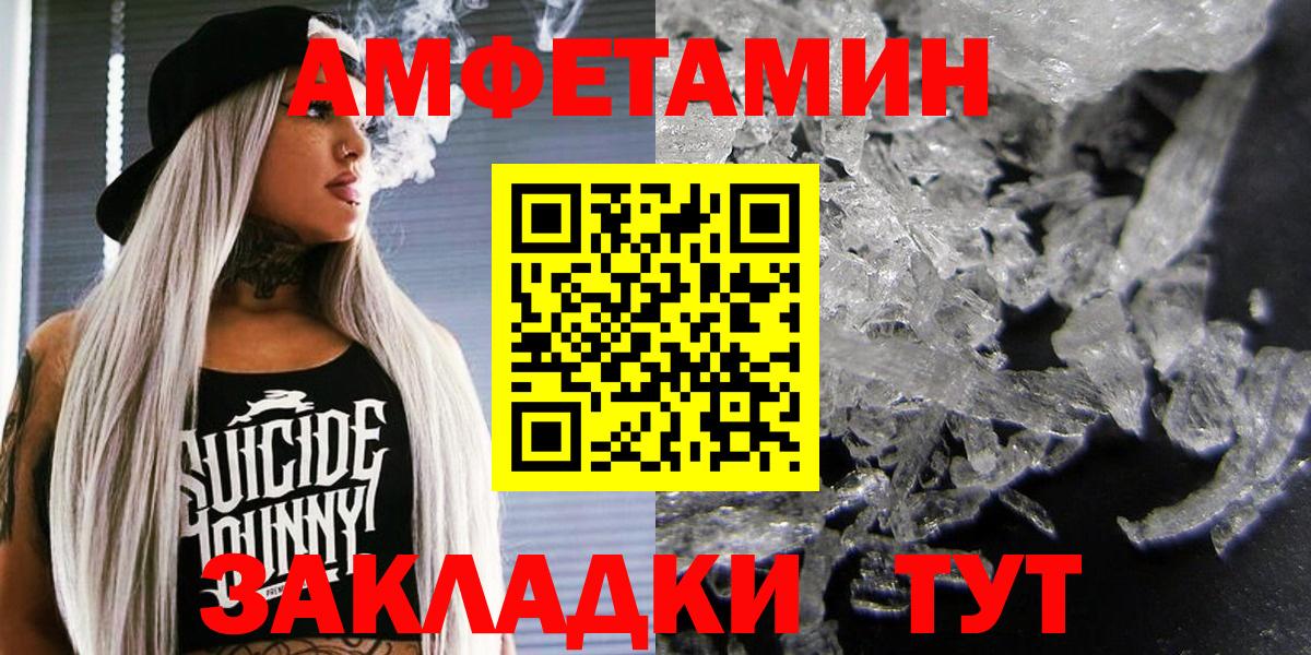 Amphetamine 97% Тамбов