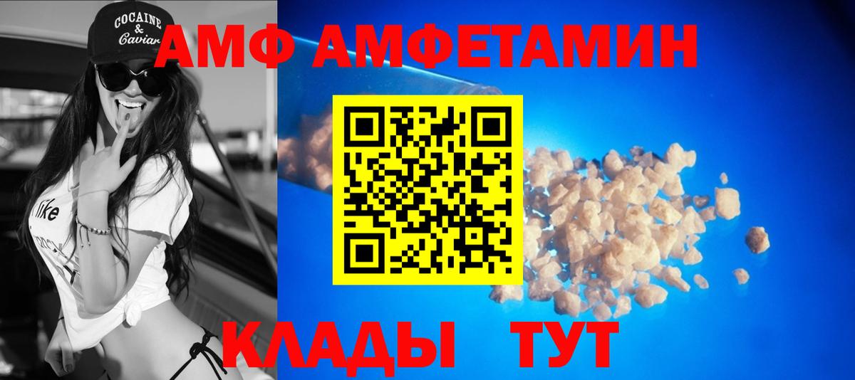 АМФ VHQ  Вход с VPN  АМФ  АМФЕТАМИН    маркетплейс  Тамбов 