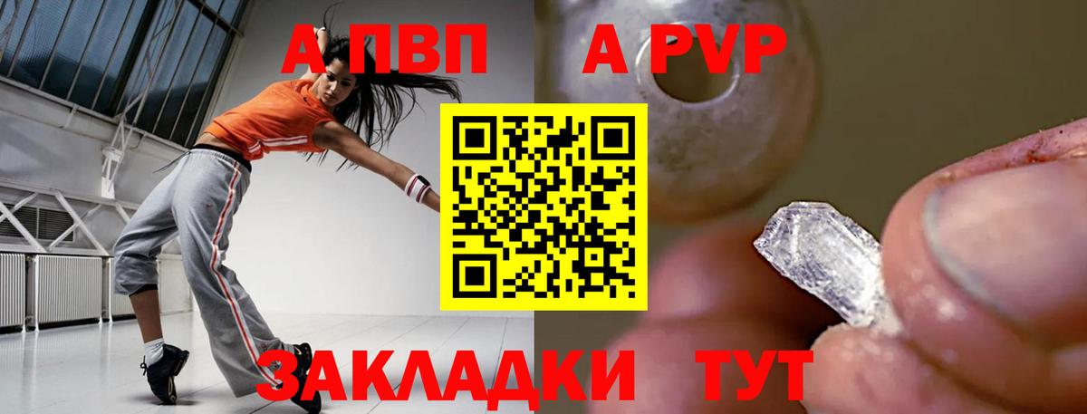 Тамбов  Alfa_PVP крисы CK  Вход с VPN  Альфа ПВП  Alpha-PVP VHQ 
