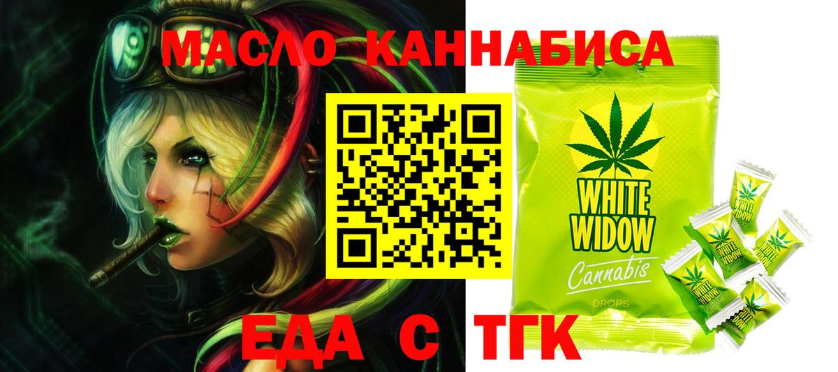 Тамбов  Еда ТГК марихуана  Вход с VPN 