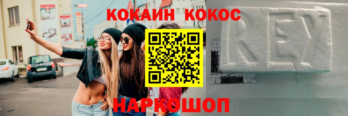 COCAIN FishScale Тамбов