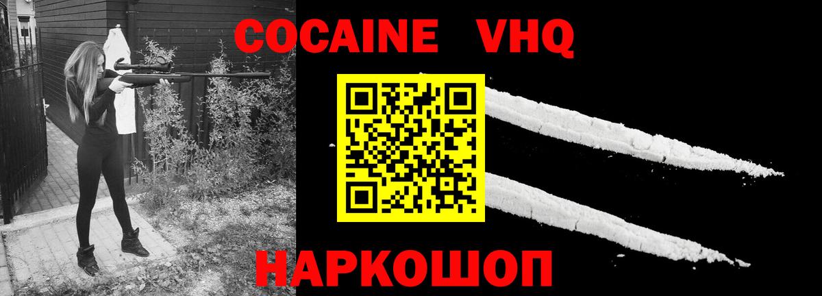 Кокаин 98%  COCAIN Боливия  Тамбов  Вход с VPN 