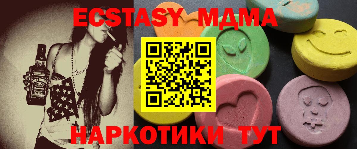 ЭКСТАЗИ 99%  Вход с VPN  Тамбов  ЭКСТАЗИ Дубай 