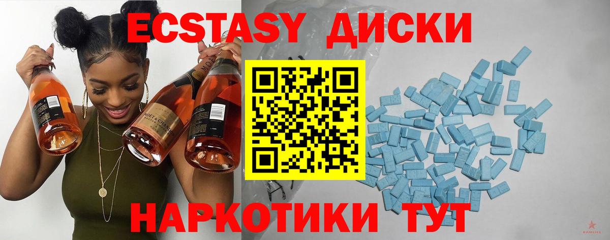 ЭКСТАЗИ 250 мг Тамбов