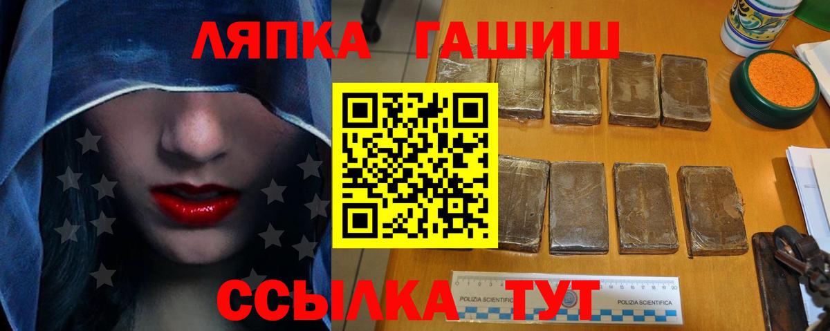 Тамбов  Гашиш ice o lator  Вход с VPN  ГАШ Изолятор 