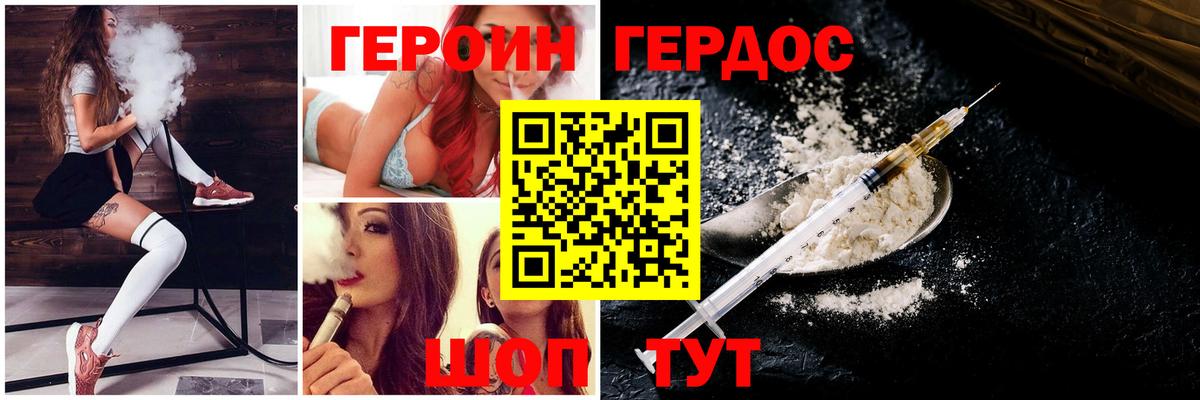 ГЕРОИН Афган  Вход с VPN  ГЕРОИН  Тамбов 
