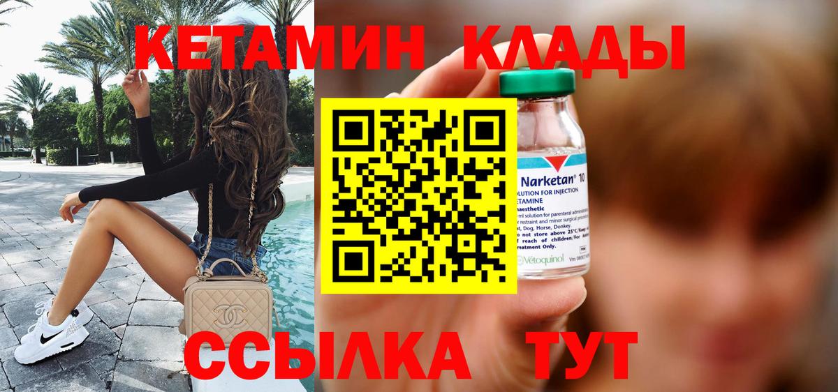 Тамбов  КЕТАМИН ketamine  Вход с VPN 