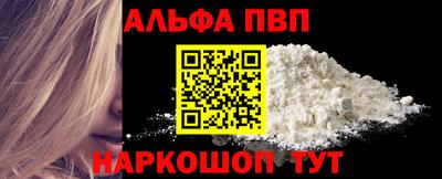 альфа пвп Нарткала