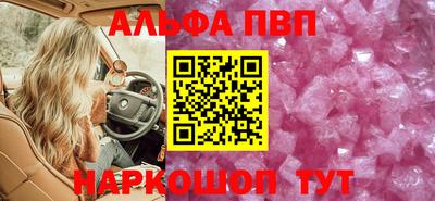альфа пвп Нарткала