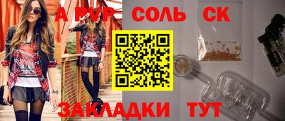 альфа пвп Нарткала