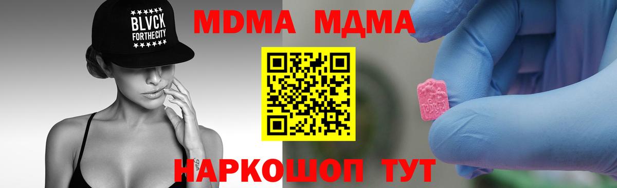 Тамбов  MDMA молли  Вход с VPN  MDMA  МДМА VHQ 