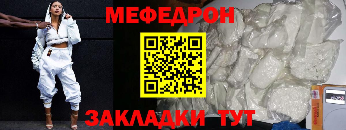 Меф mephedrone  Вход с VPN  МЕФ мука  Тамбов 