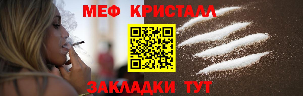 Мефедрон Тамбов