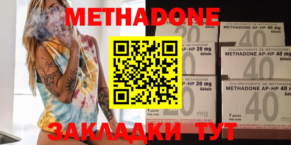 даркнет формула  МЕТАДОН methadone  Вход с VPN  Тамбов  гидра ссылка 