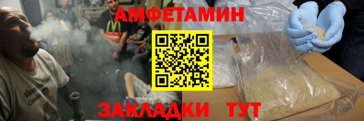 Тамбов  МЕТАМФЕТАМИН Methamphetamine  Вход с VPN 