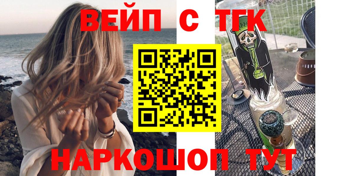 ТГК вейп с тгк Тамбов