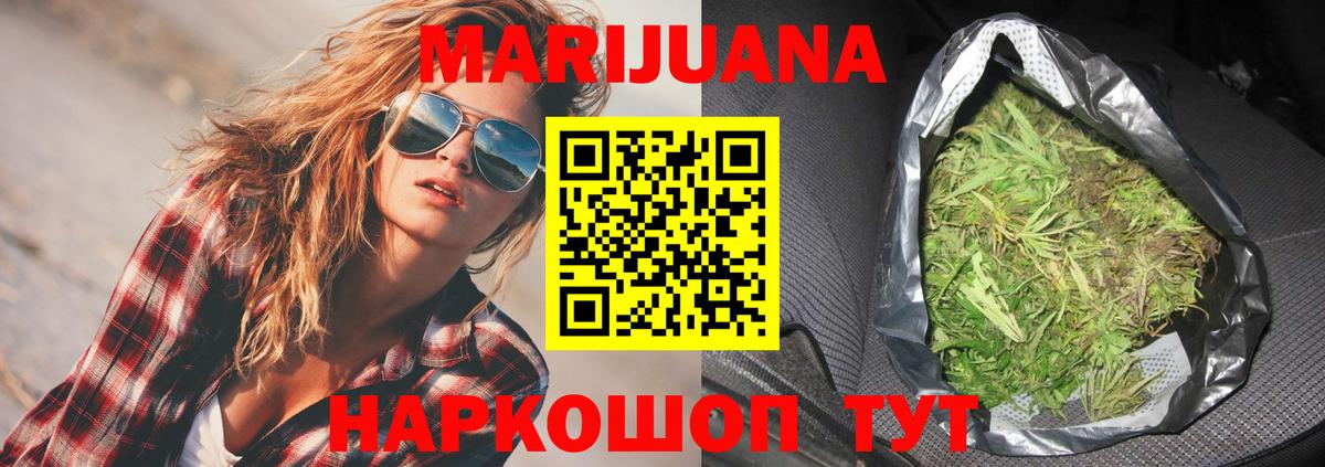 Каннабис конопля Тамбов